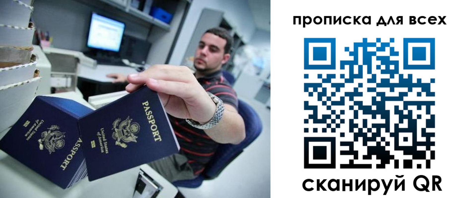 прописка паспорт в Киришах