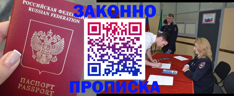 прописка для военкомата в Киришах