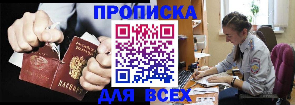 временная регистрация в квартире в Киришах