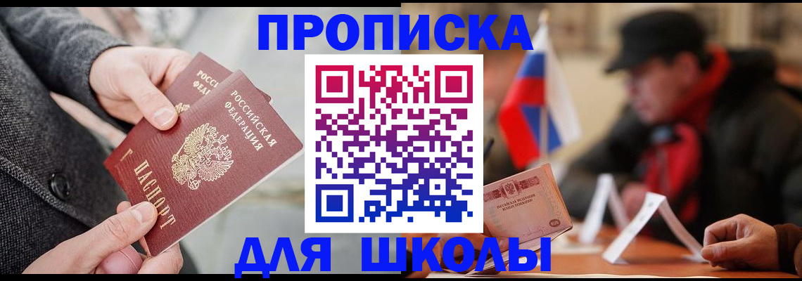 прописка поиск в Киришах