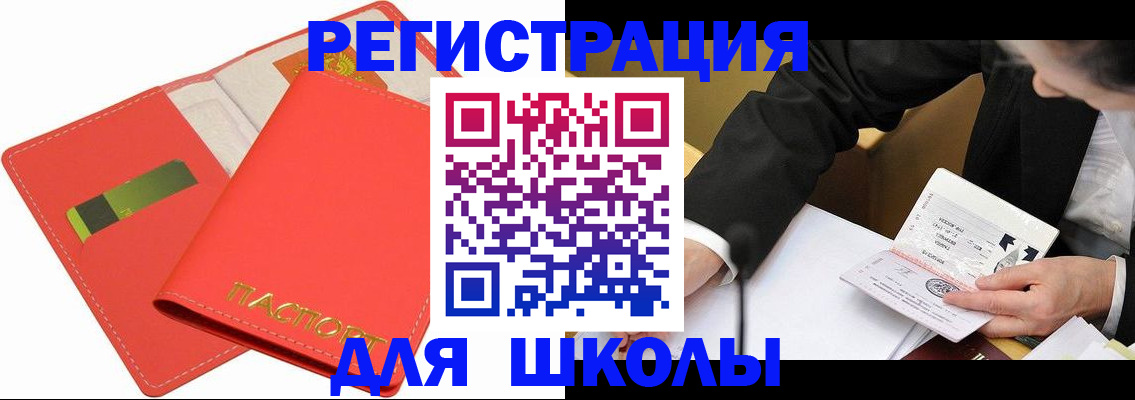 временная регистрация поиск в Киришах