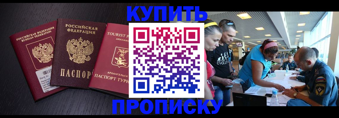 прописка штамп в Киришах
