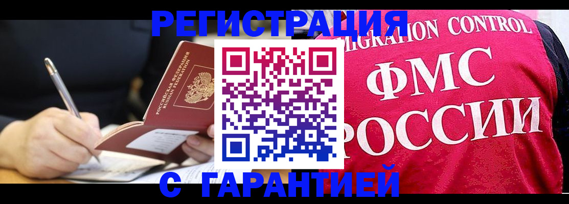 временная регистрация недорого в Киришах